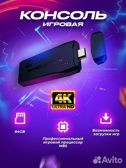 Игровая ретро приставка Game stick lite 64gb