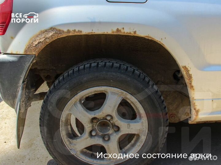 Ремонтные пороги и арки