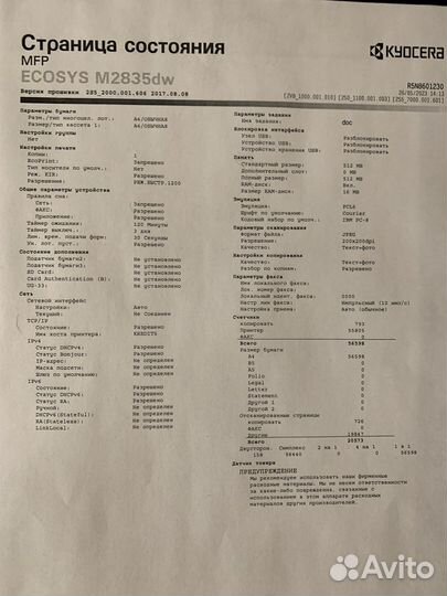 Мфу Kyocera Ecosys M2235dn