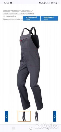 Костюм спец