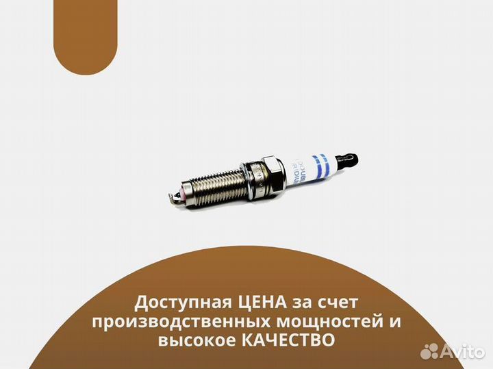 Свеча зажигания (Газон Next CNG)