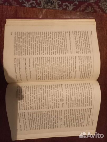 Томас Харботл 