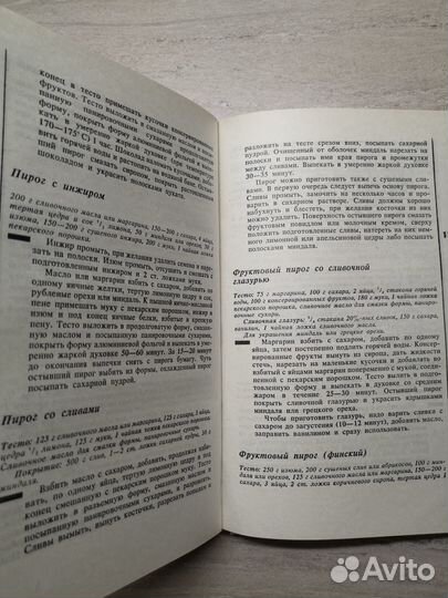 Книга Булочки. Пирожки. Пирожные