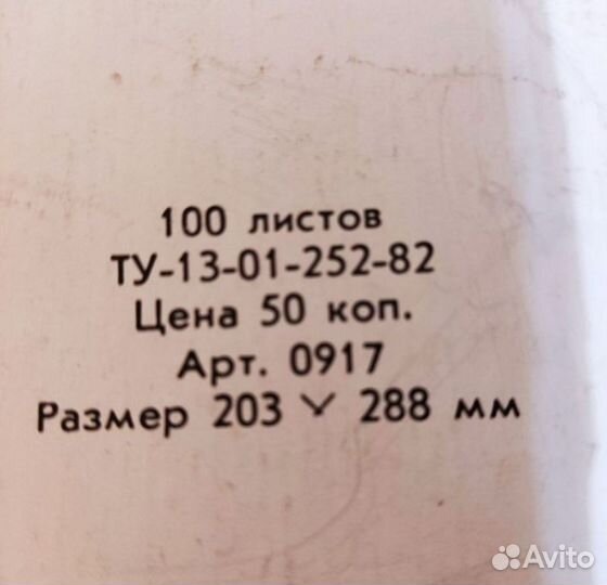 Набор копировальной бумаги 4 цвета