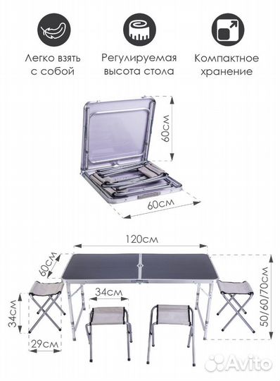Столик раскладной