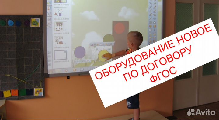 Интерактивная доска, проектор для учебы