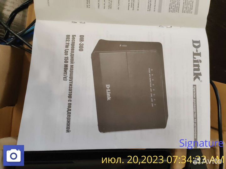 Маршрутизатор D-Link - Dir300