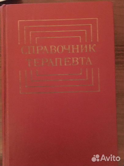 Книги медицина - 6 книг