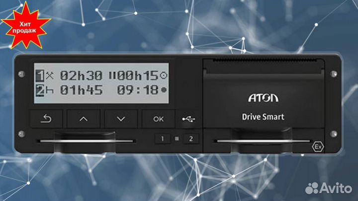 Тахограф Atol Drive Smart с скзи.С активацией