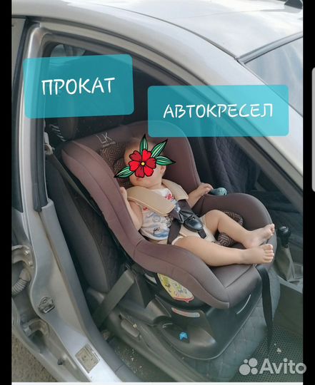Детские Автокресла