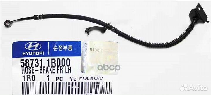 Шланг тормозной передний левый 587311R000 Hyund