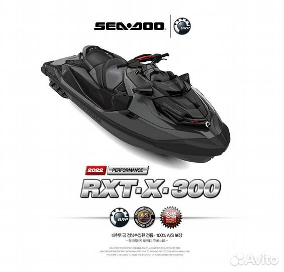 Новый гидроцикл seadoo RXT 300