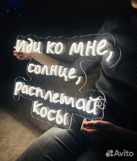 Вывеска неоновая 025