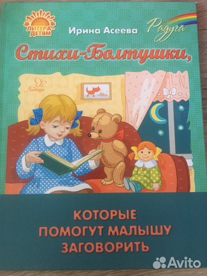 Книги развивающие для малышей