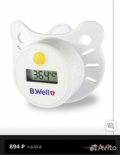 Термометр соска b.well