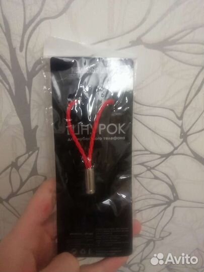 Шнурок для телефона за шоколадку milka)