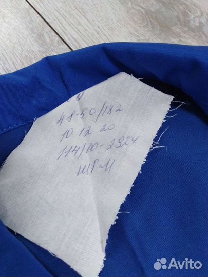 Рабочая спецодежда