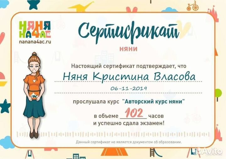 Няня, Педагог, Тьютор, Репитор