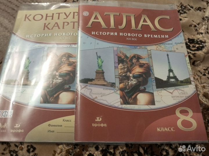 Атлас и Контурные карты