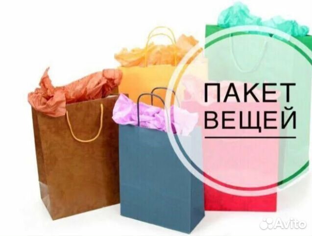 Продам женские вещи пакетом