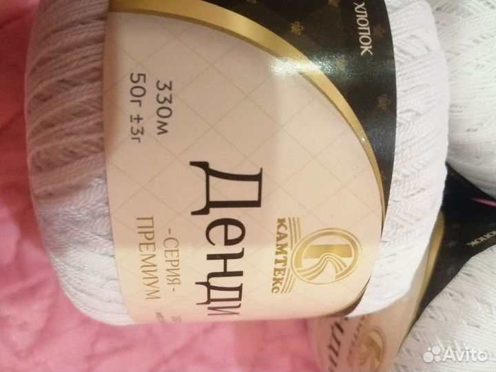 Пряжа нитки для вязания хлопок