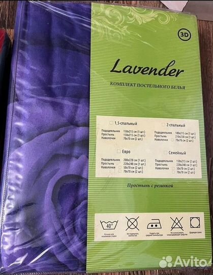 Постельное белье евро