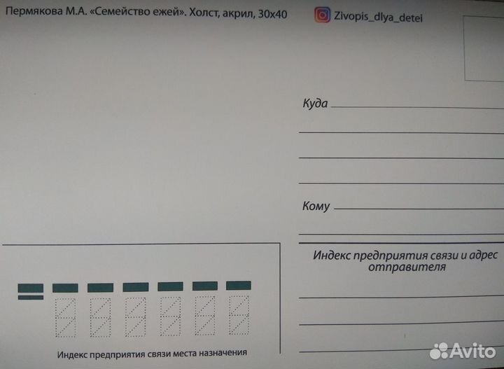 Открытки и репродукции картин Марии Пермяковой