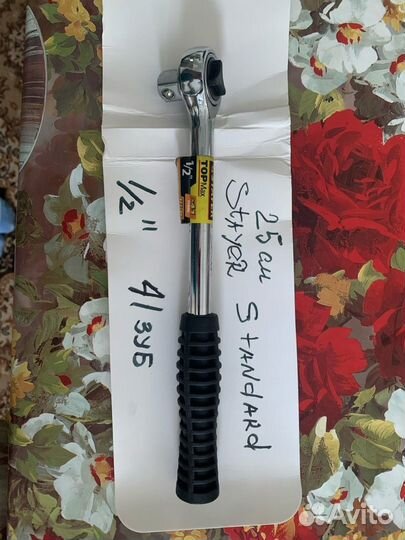 Ручной инструмент