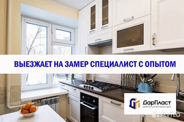 Окна пластиковые