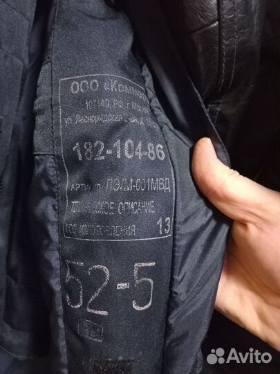 Зимняя форма полицейская