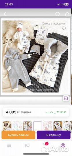 Конверт на выписку лето - осень