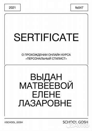 Стилист имиджмейкер