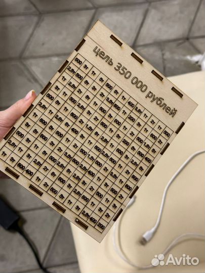 Копилка на 350 тысяч