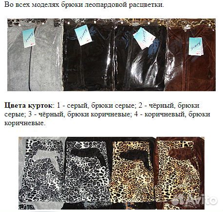 Женский костюм с брюками