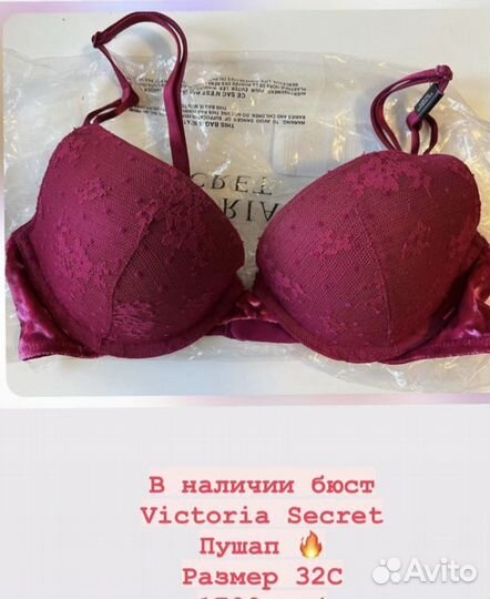 Бюстгальтер 70C(32C)