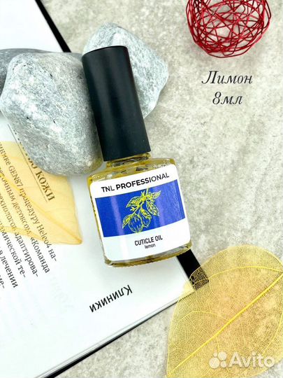 Масло для кутикулы TNL 8мл