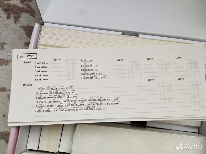 Умница Чтение с пеленок