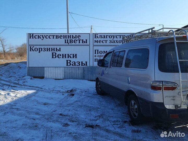 Ритуальные услуги