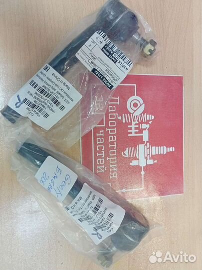 Рулевые наконечники Geely Emgrand