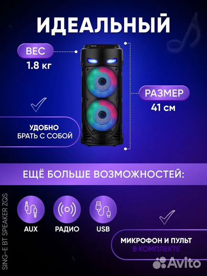 Портативная Bluetooth колонка ZQS4239