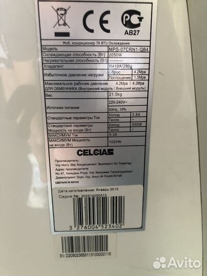 Продаю кондиционер мобильный