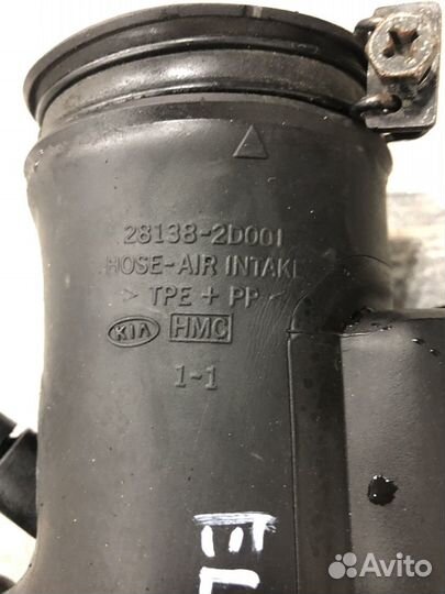 Патрубок воздушного фильтра Hyundai Elantra 3
