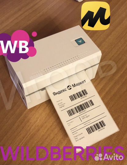 Принтер термоэтикеток (Термопринтер Этикеток )