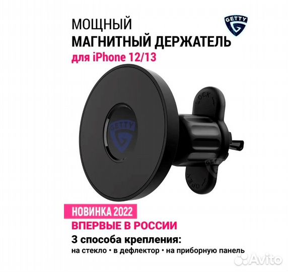 Магнитный держатель magsafe для телефона