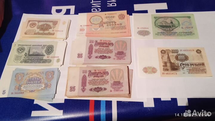 Комплект Банкноты СССР 1961