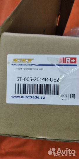 Противотуманные фары Skoda Superb Шкода супер