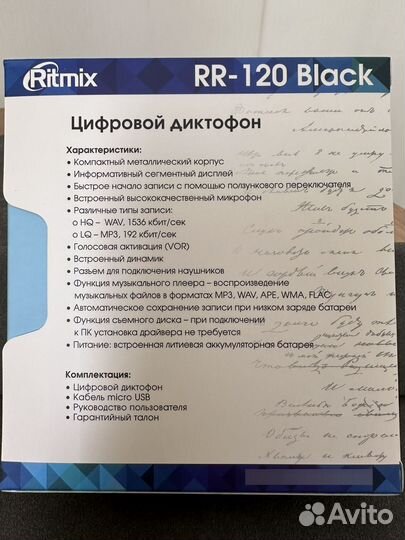 Цифровой диктофон Ritmix RR-120