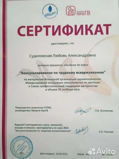 Консультация по грудному вскармливанию