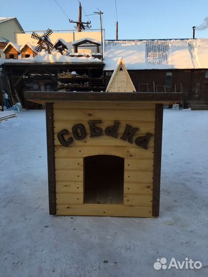 Собачья будка, вольер для собаки