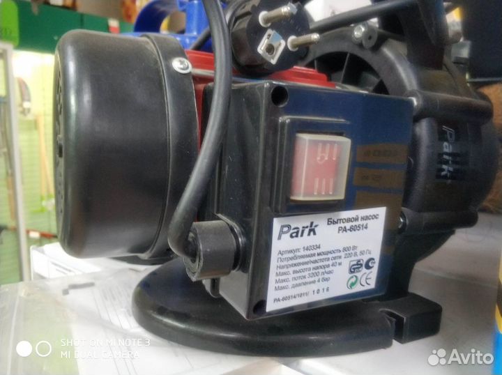 Насос поверхностный 800 вт